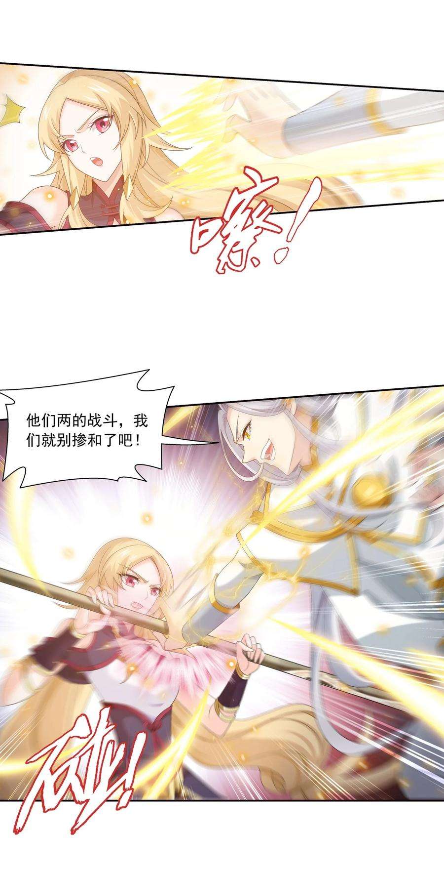 斗破苍穹之大主宰563 逃出灵海