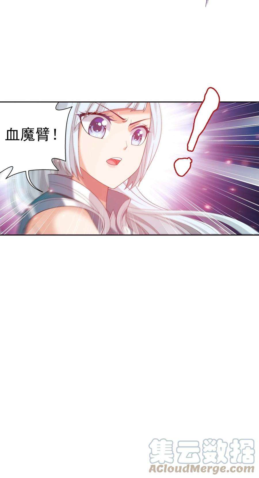 斗破苍穹之大主宰563 逃出灵海