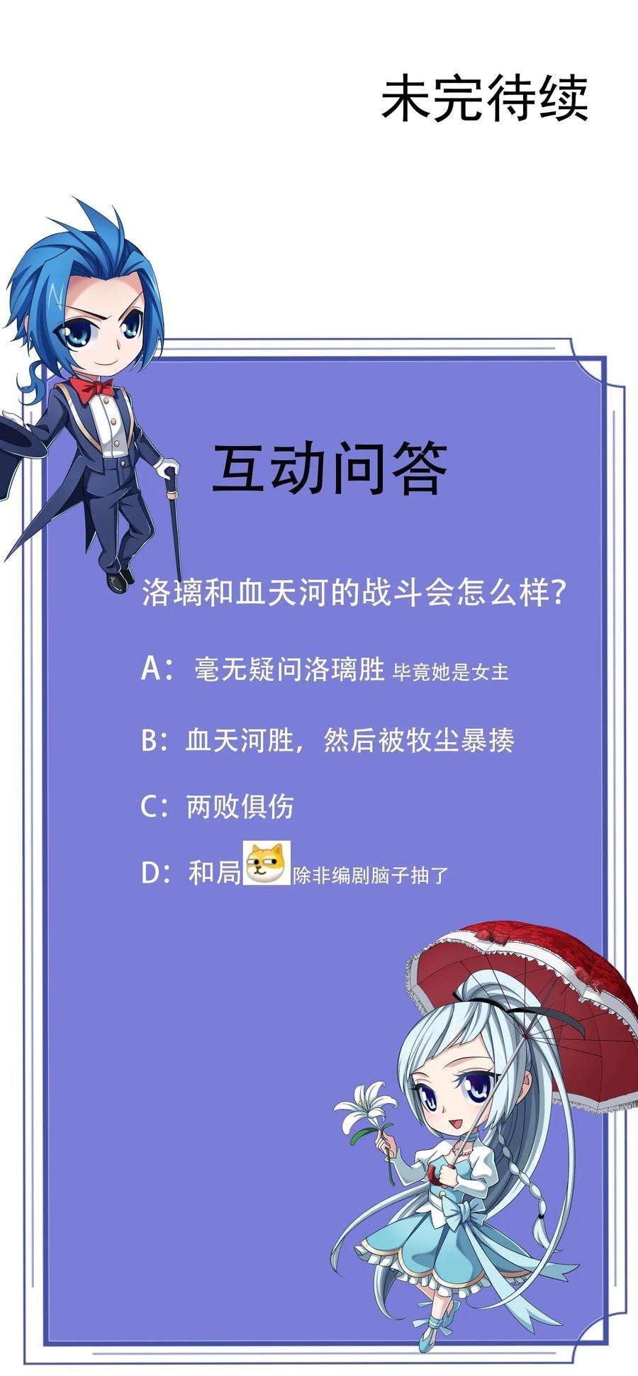 斗破苍穹之大主宰563 逃出灵海