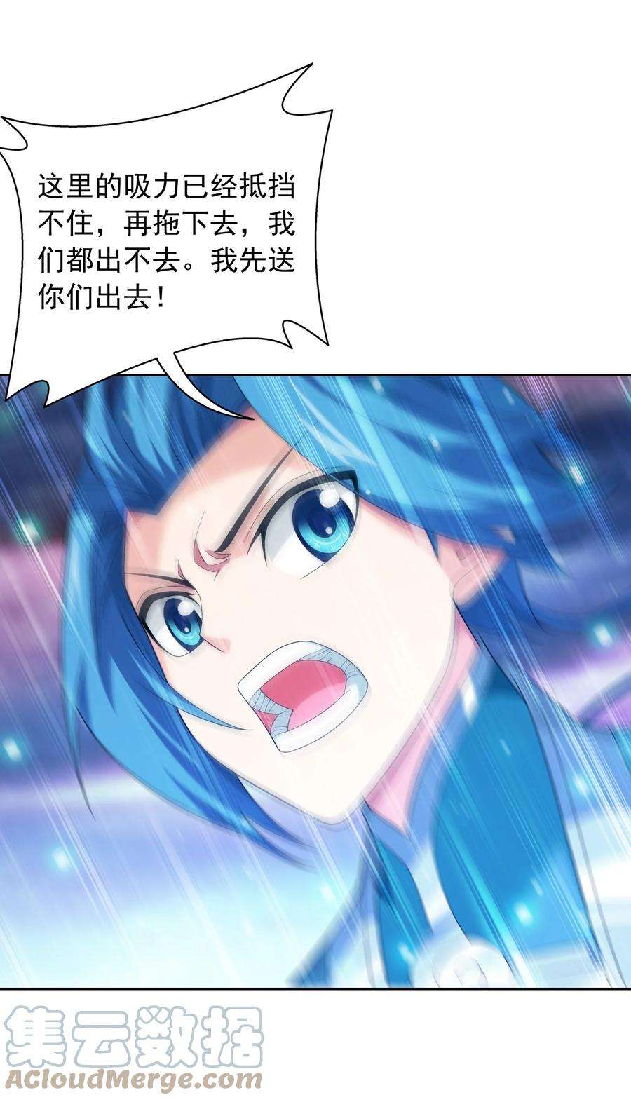 斗破苍穹之大主宰563 逃出灵海