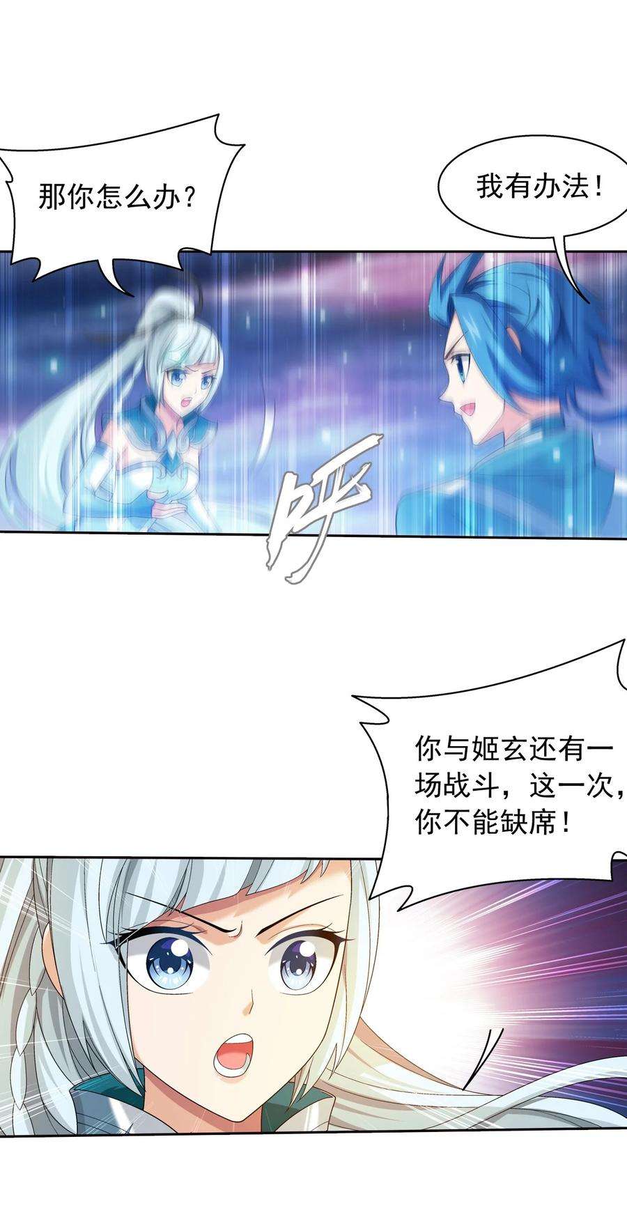 斗破苍穹之大主宰563 逃出灵海
