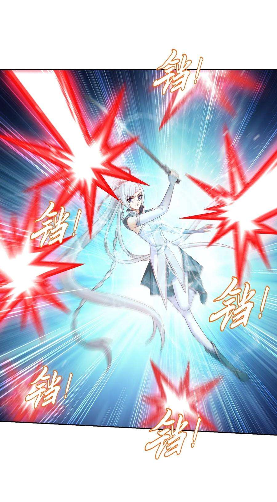 斗破苍穹之大主宰564 真正的洛神剑