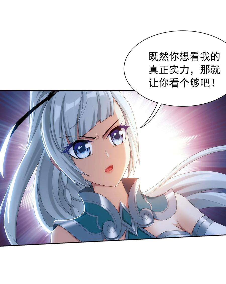 斗破苍穹之大主宰564 真正的洛神剑