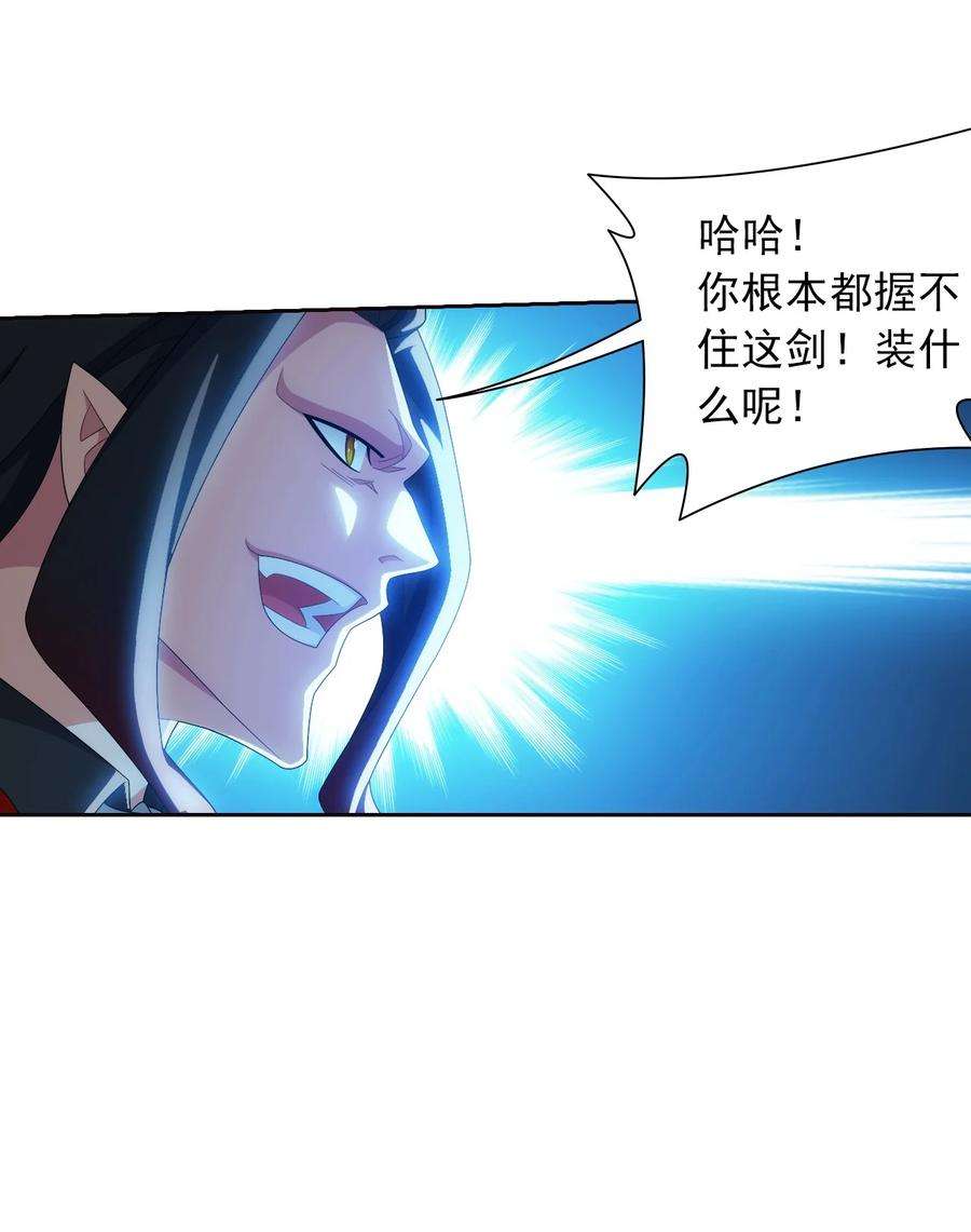 斗破苍穹之大主宰564 真正的洛神剑