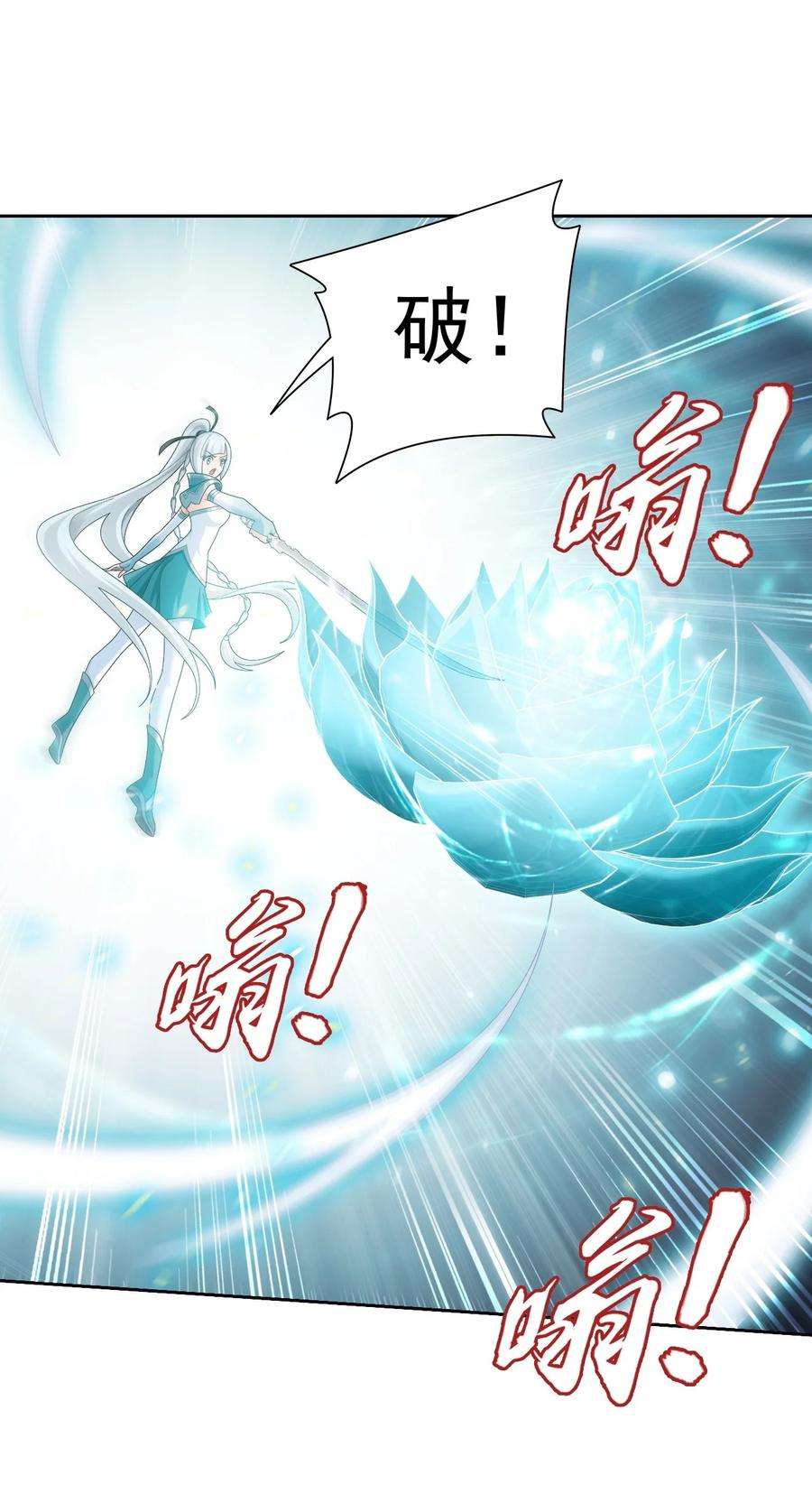 斗破苍穹之大主宰564 真正的洛神剑