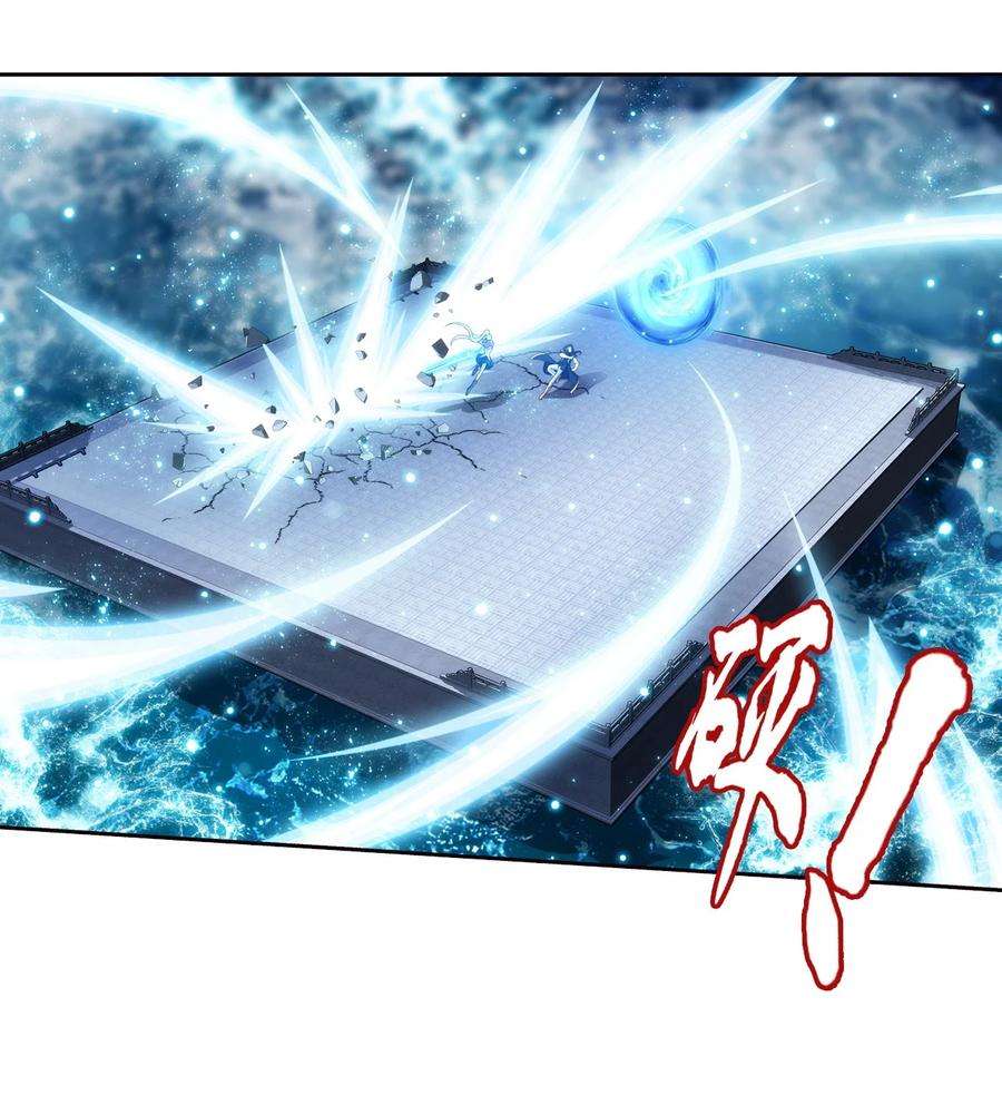 斗破苍穹之大主宰565 血魔兽降临