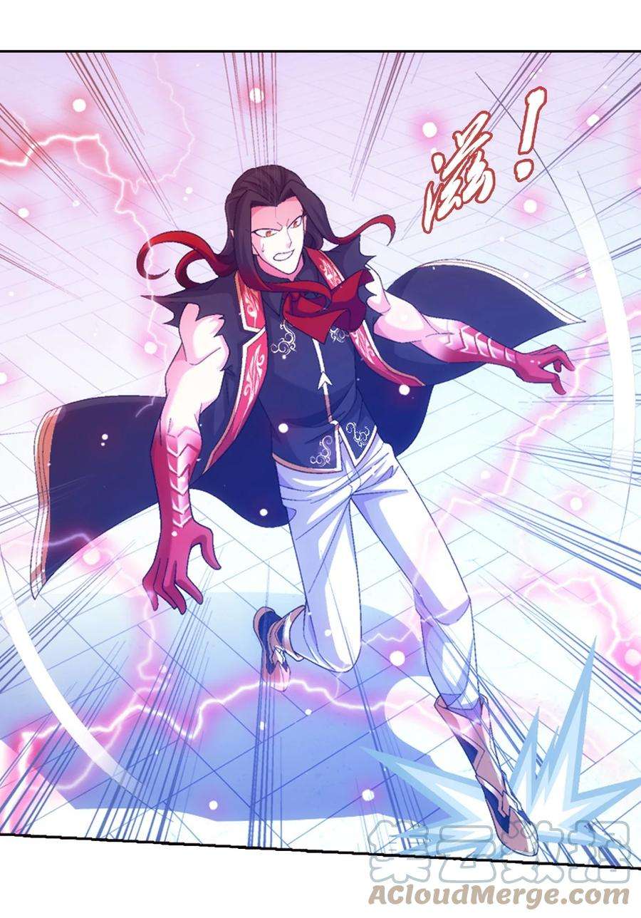斗破苍穹之大主宰565 血魔兽降临