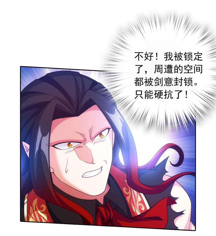 斗破苍穹之大主宰565 血魔兽降临