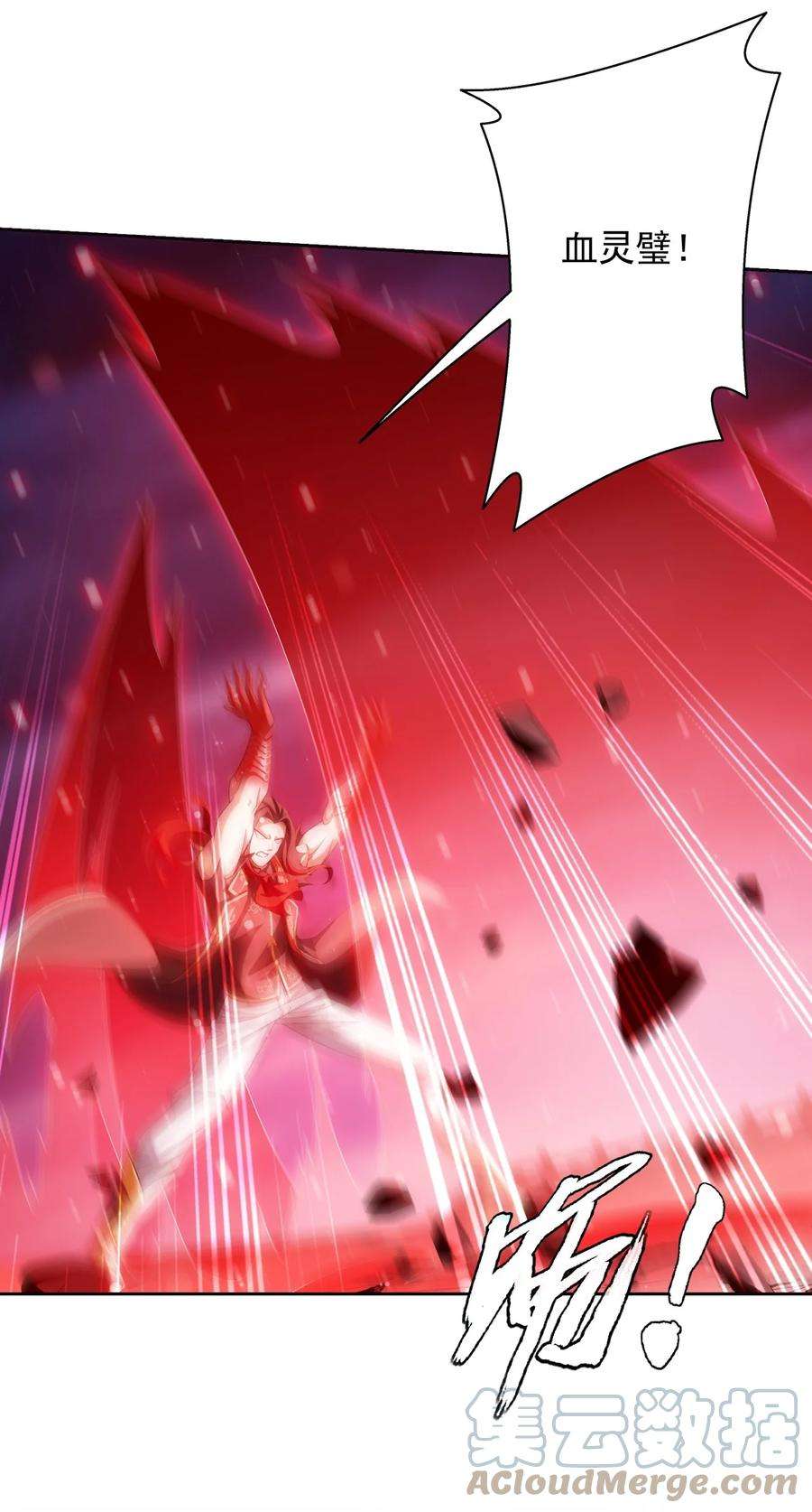 斗破苍穹之大主宰565 血魔兽降临