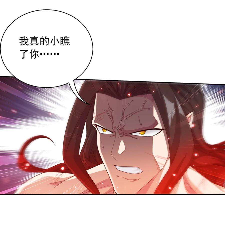 斗破苍穹之大主宰565 血魔兽降临