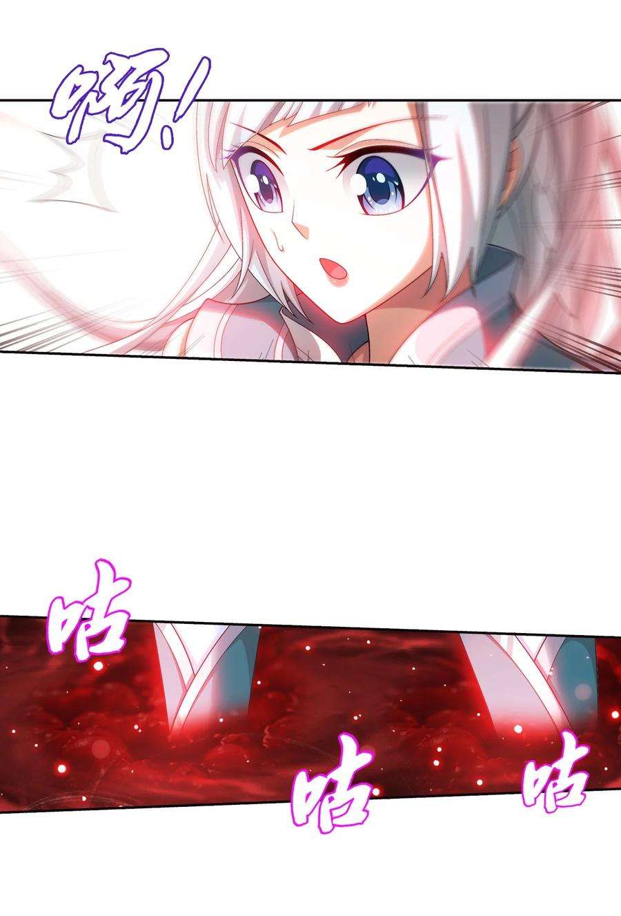 斗破苍穹之大主宰565 血魔兽降临