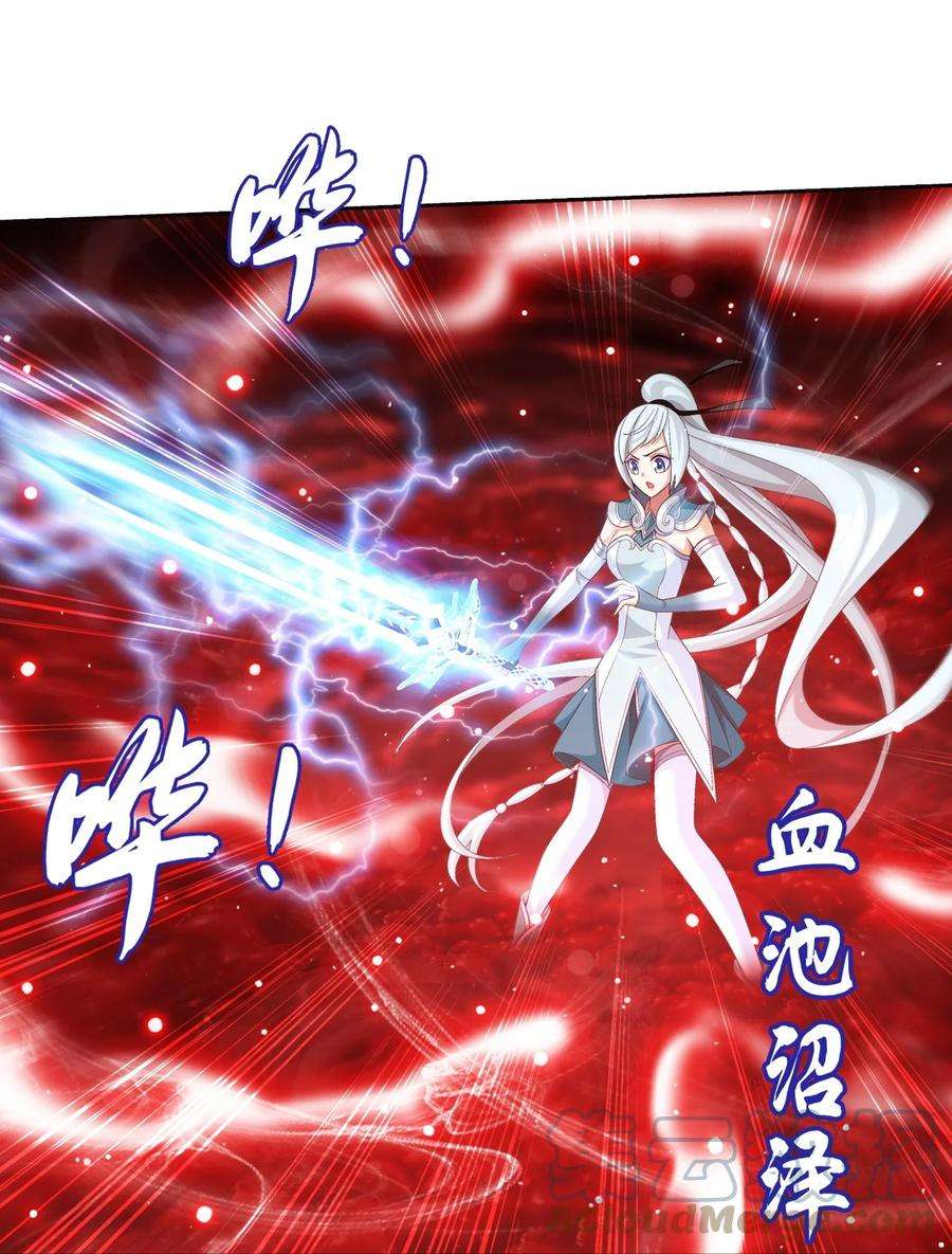 斗破苍穹之大主宰565 血魔兽降临