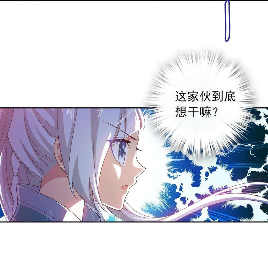 斗破苍穹之大主宰565 血魔兽降临