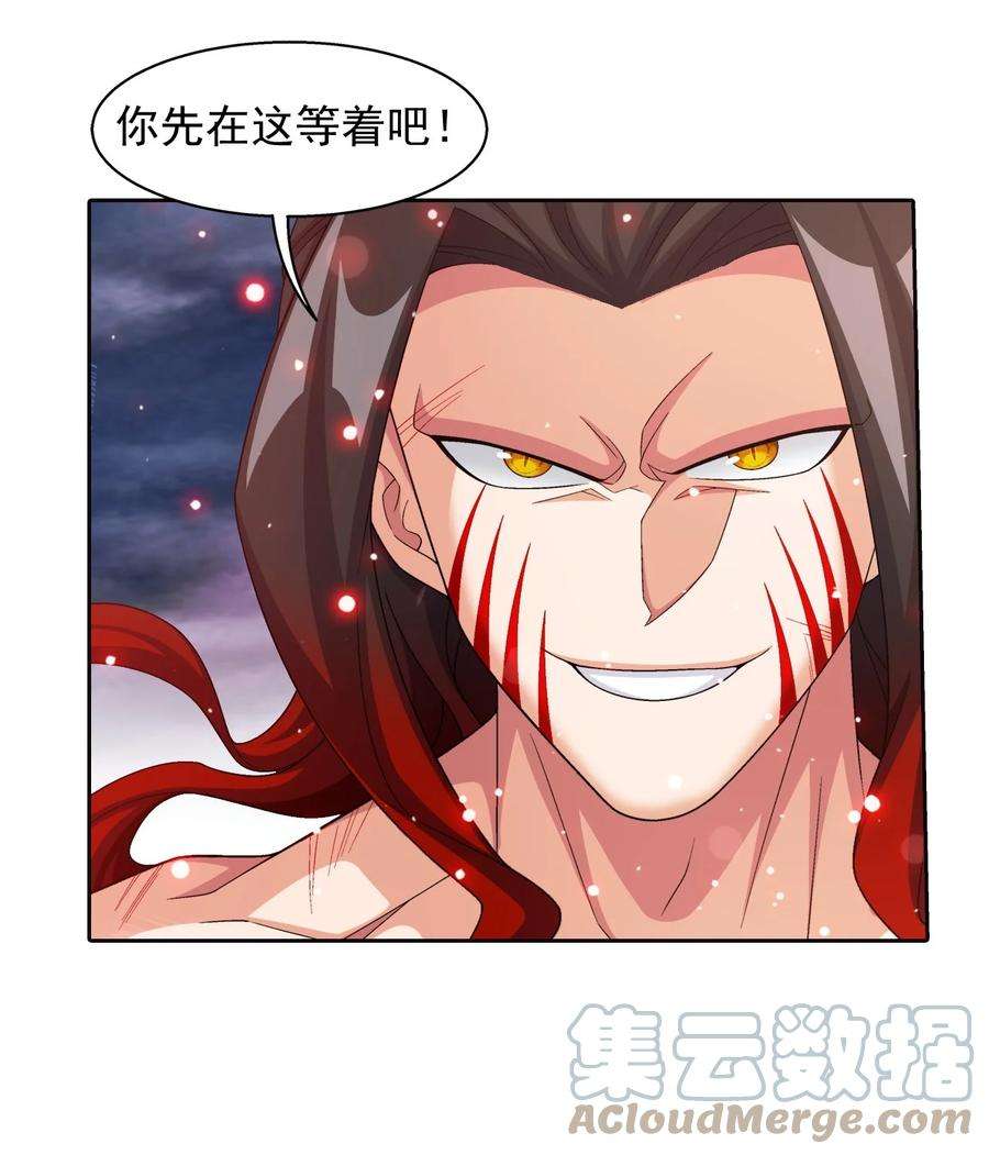 斗破苍穹之大主宰565 血魔兽降临