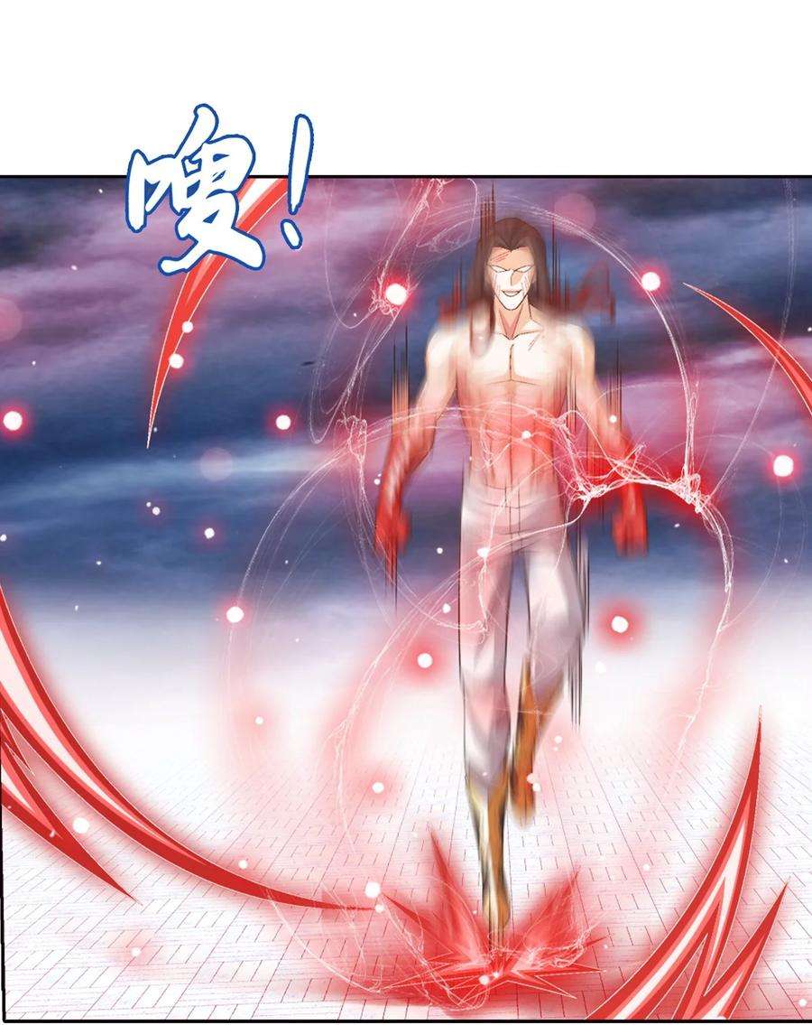 斗破苍穹之大主宰565 血魔兽降临