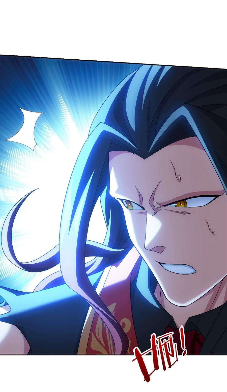 斗破苍穹之大主宰565 血魔兽降临