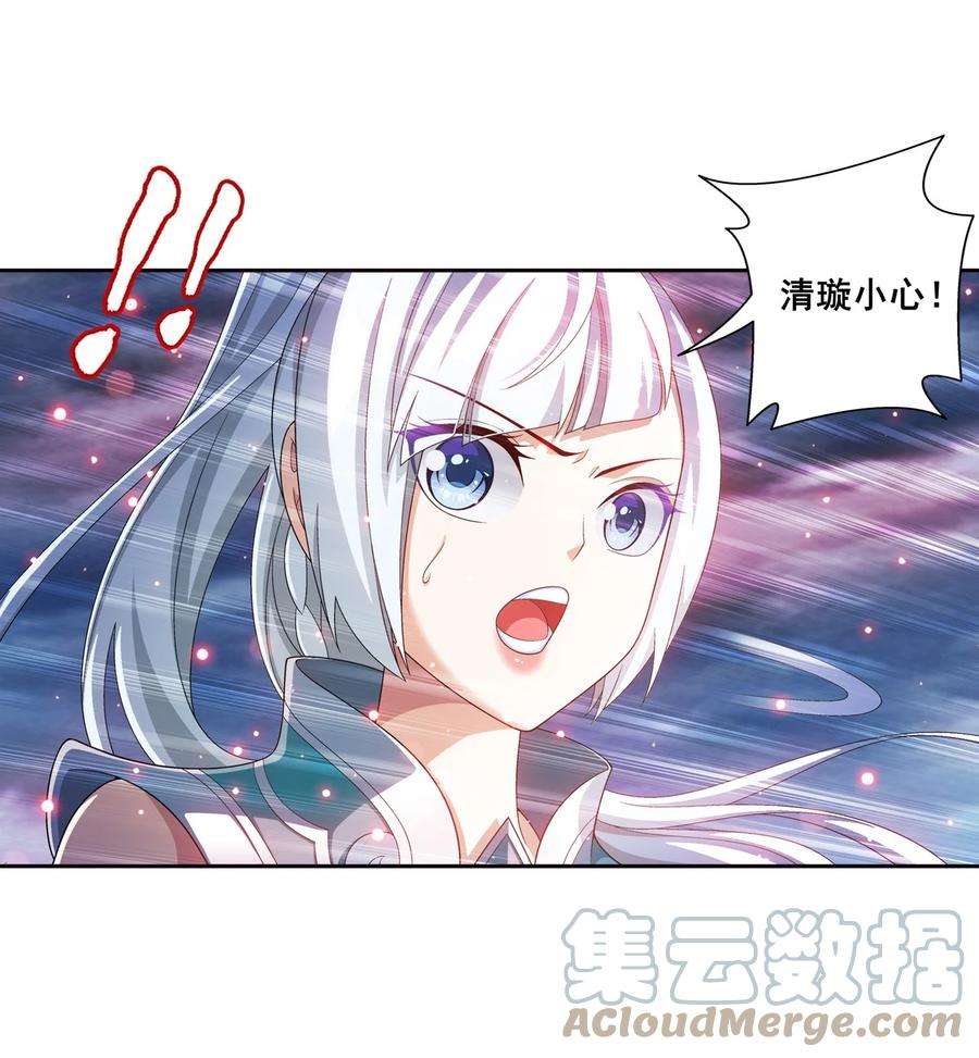 斗破苍穹之大主宰565 血魔兽降临