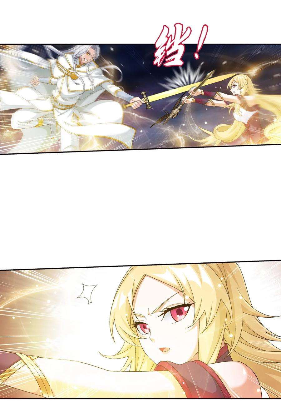 斗破苍穹之大主宰565 血魔兽降临