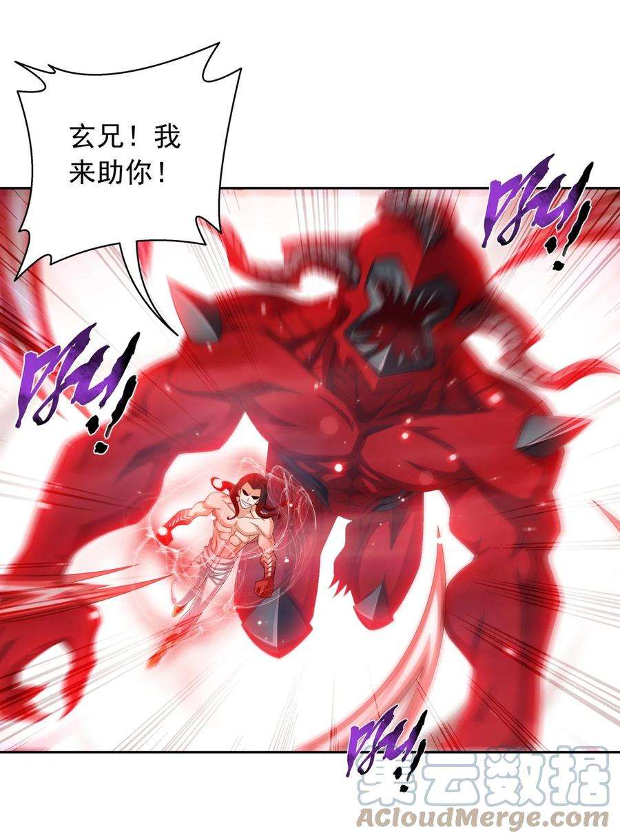 斗破苍穹之大主宰565 血魔兽降临
