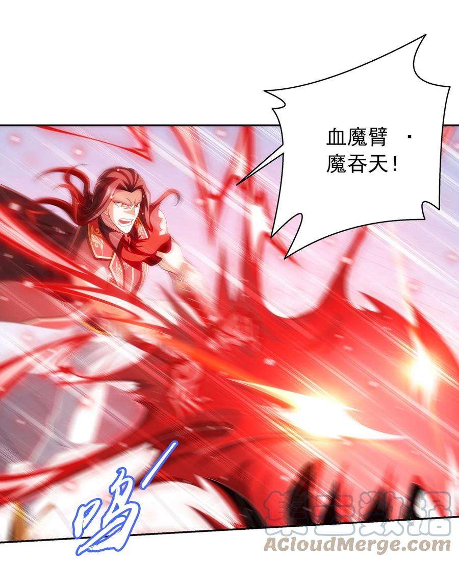 斗破苍穹之大主宰565 血魔兽降临