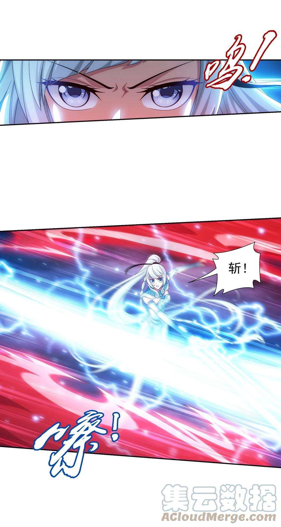 斗破苍穹之大主宰565 血魔兽降临