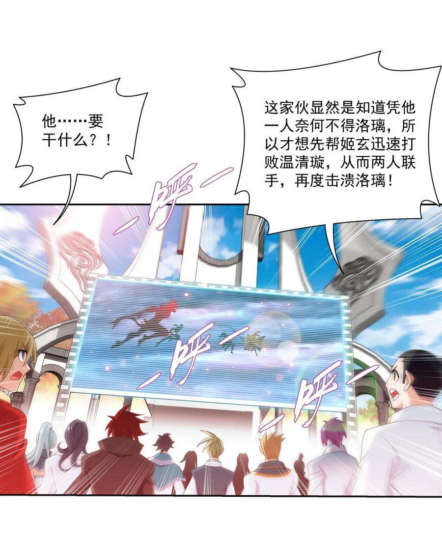 斗破苍穹之大主宰566 以一敌二