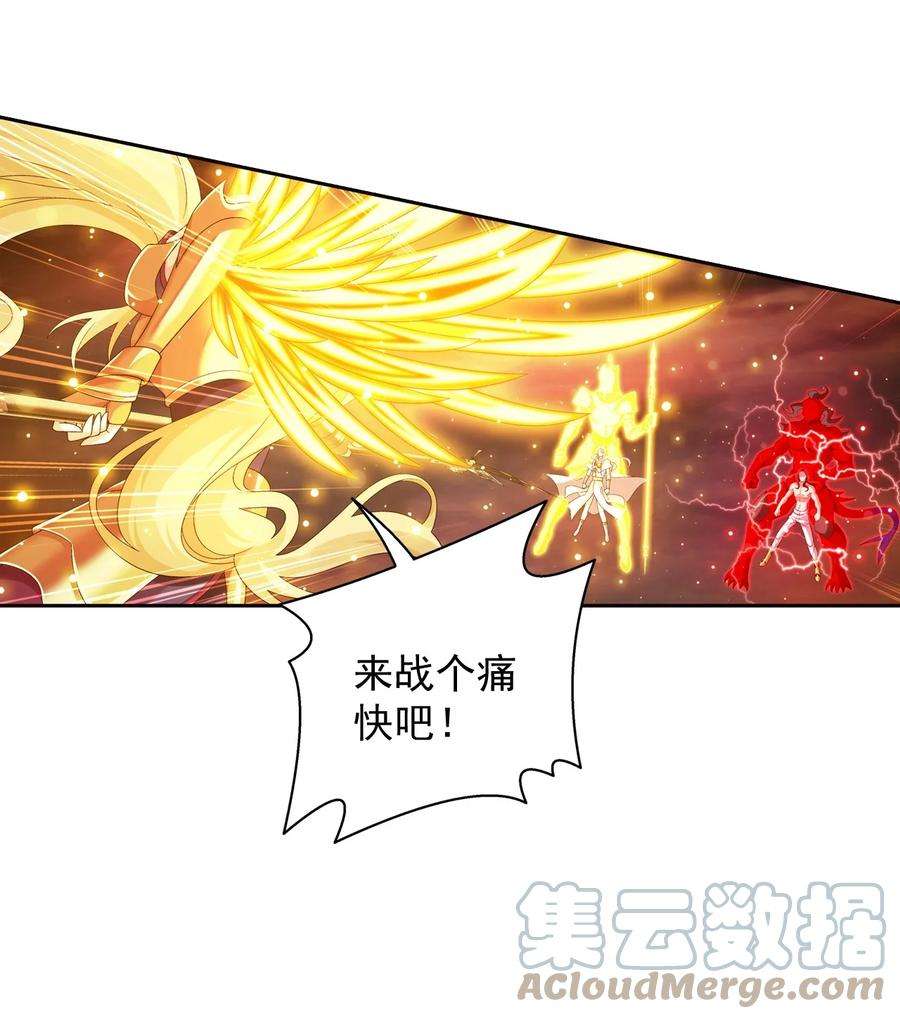 斗破苍穹之大主宰566 以一敌二