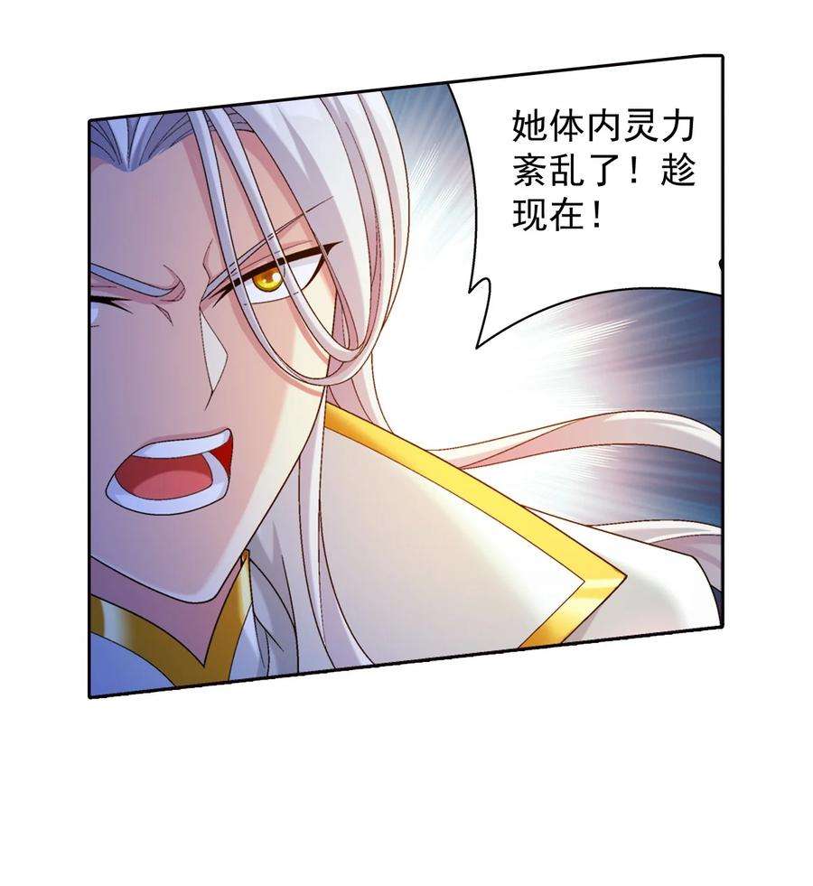 斗破苍穹之大主宰566 以一敌二