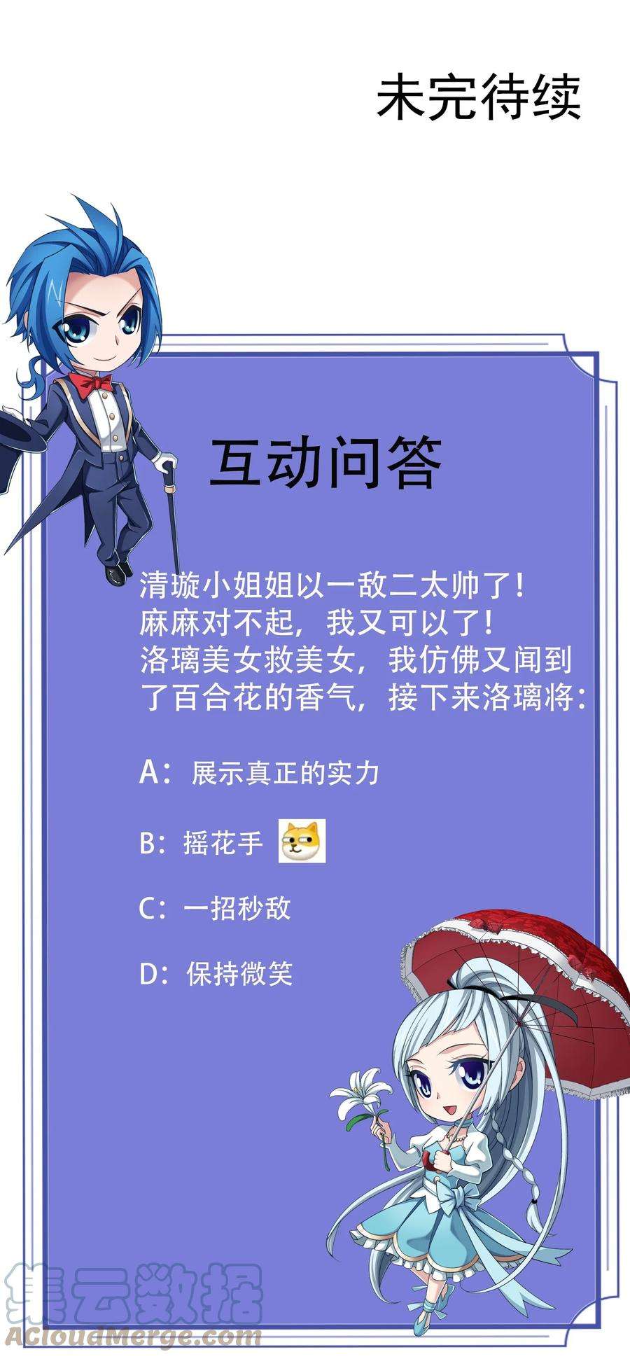 斗破苍穹之大主宰566 以一敌二