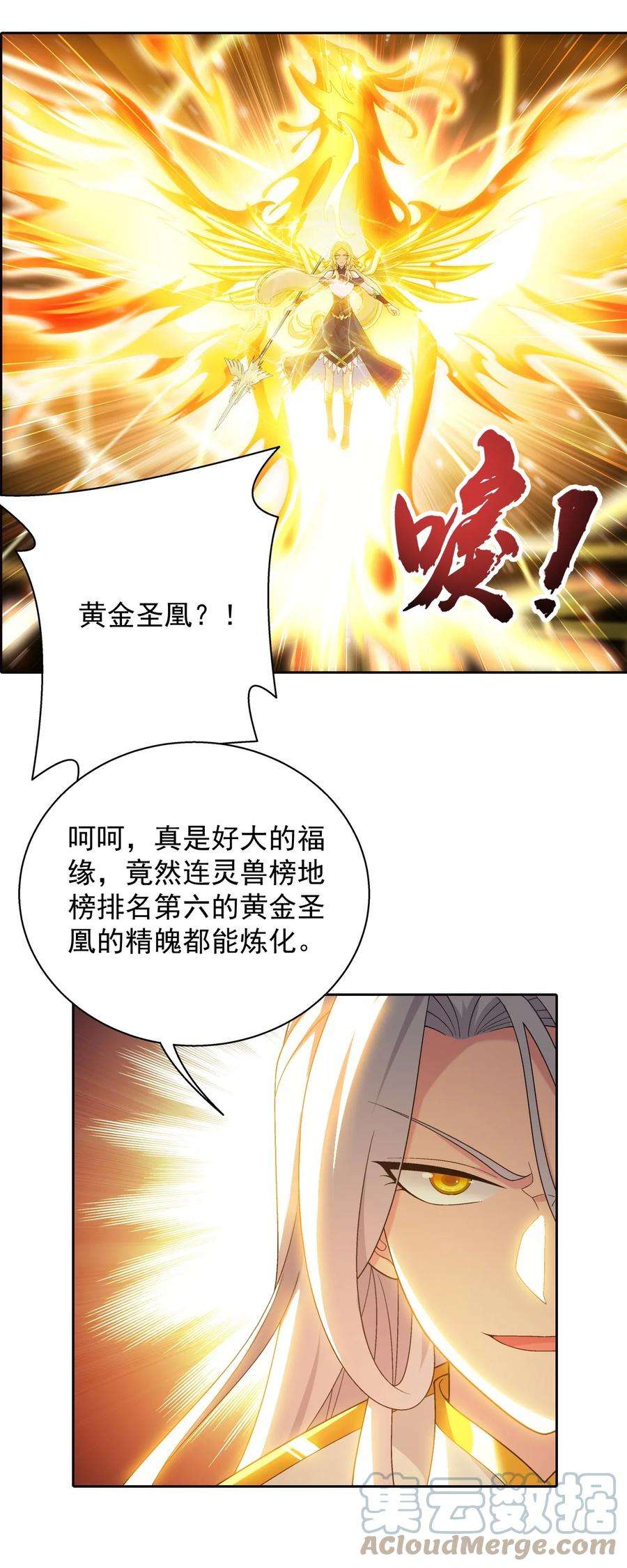 斗破苍穹之大主宰566 以一敌二
