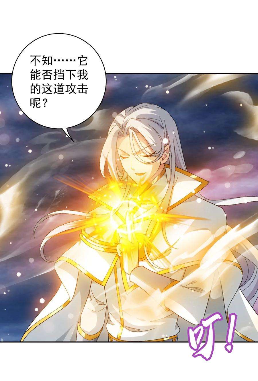 斗破苍穹之大主宰566 以一敌二