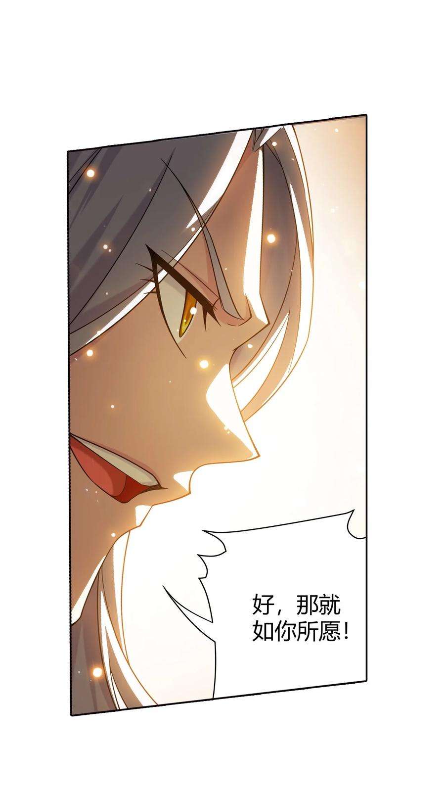 斗破苍穹之大主宰568 至尊境的实力碾压