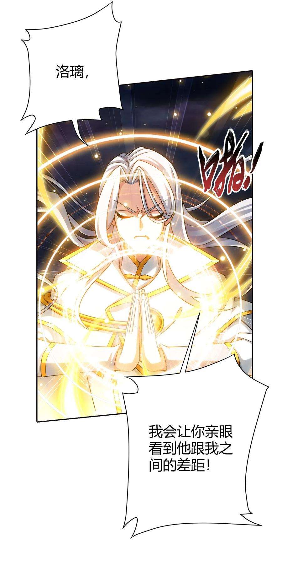 斗破苍穹之大主宰568 至尊境的实力碾压