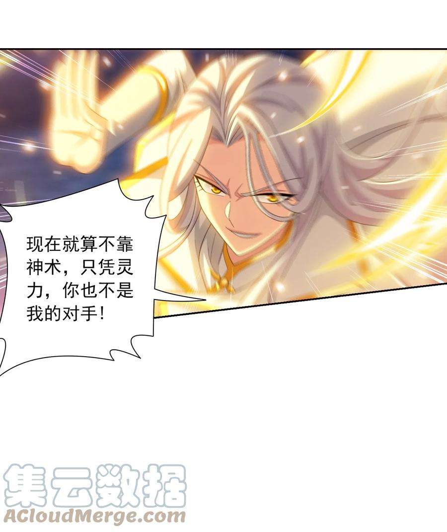 斗破苍穹之大主宰568 至尊境的实力碾压