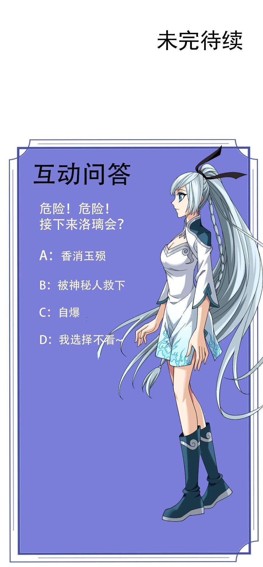 斗破苍穹之大主宰568 至尊境的实力碾压