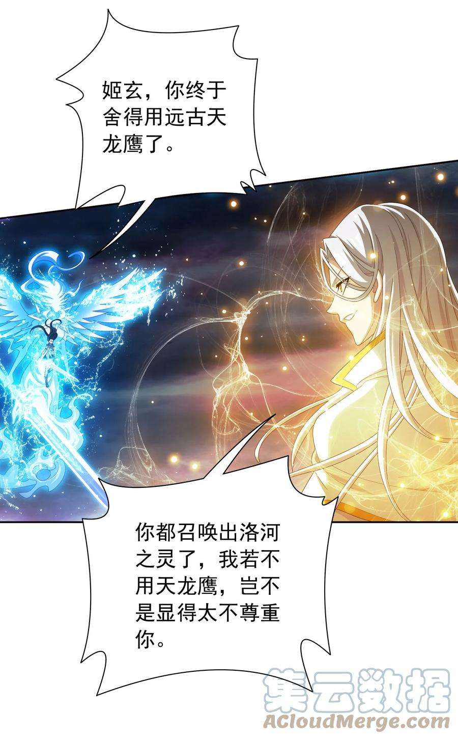 斗破苍穹之大主宰568 至尊境的实力碾压