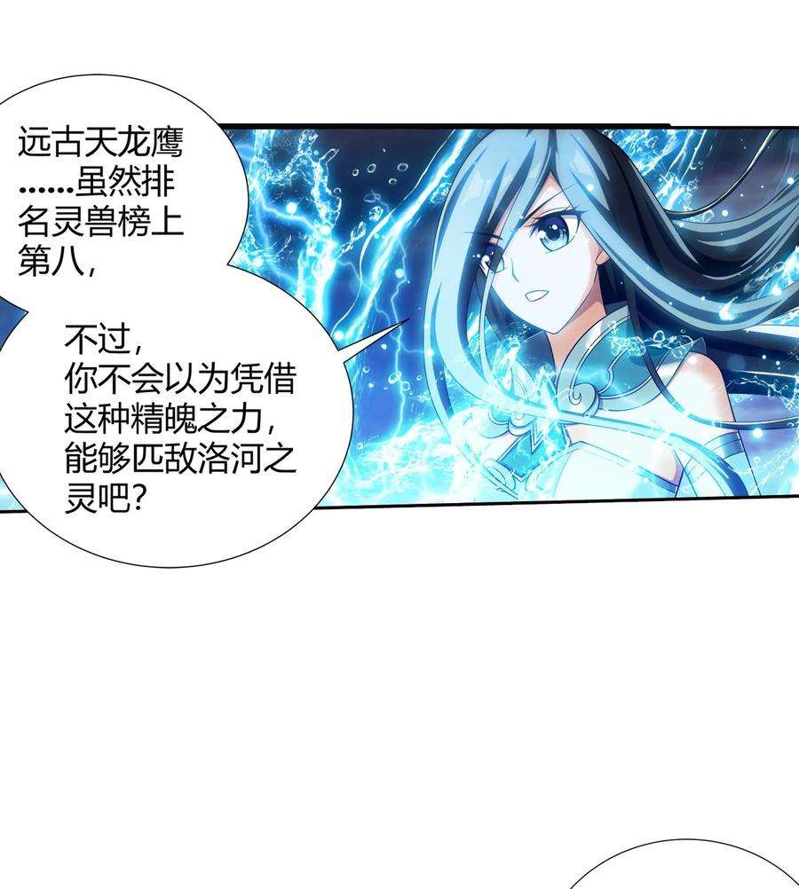 斗破苍穹之大主宰568 至尊境的实力碾压