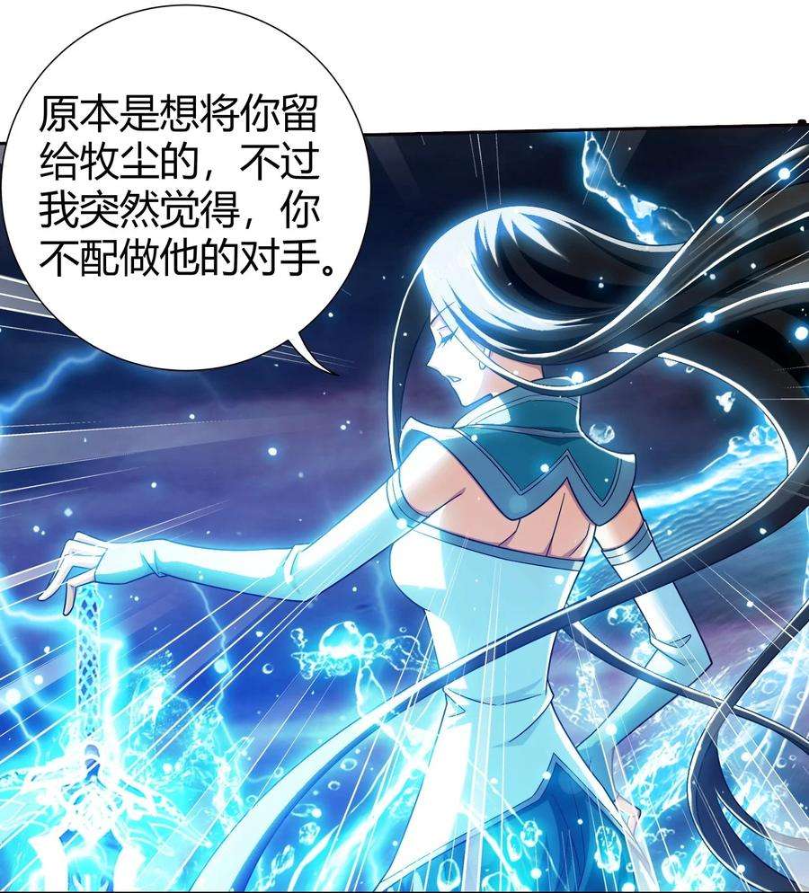 斗破苍穹之大主宰568 至尊境的实力碾压