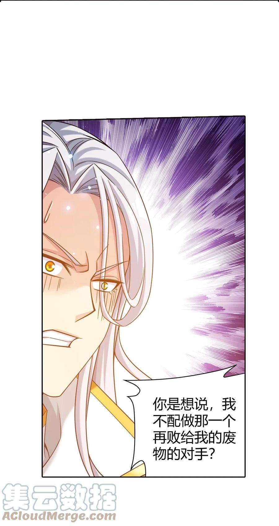 斗破苍穹之大主宰568 至尊境的实力碾压