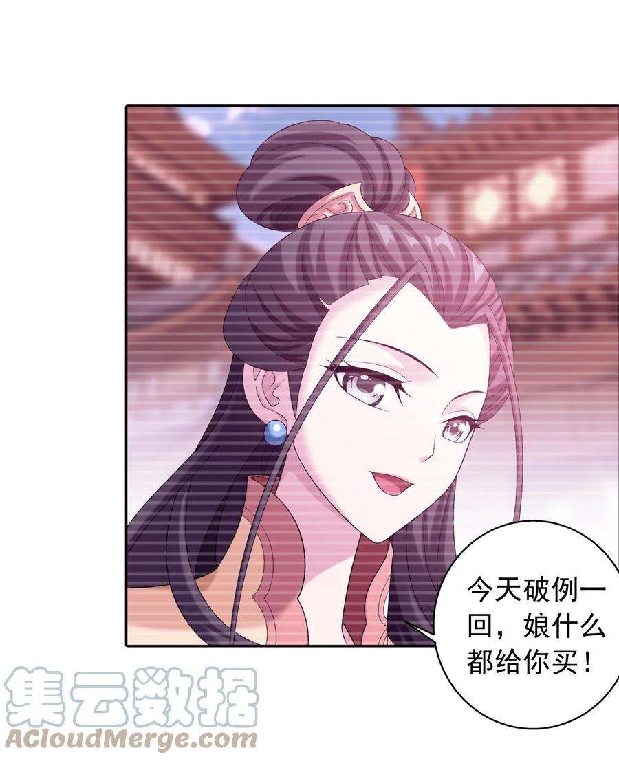 斗破苍穹之大主宰570 天使之拥