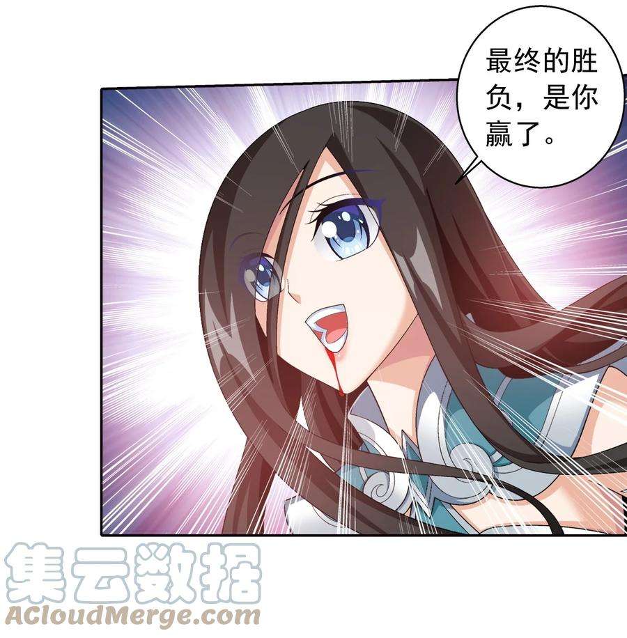 斗破苍穹之大主宰571 天龙鹰本尊