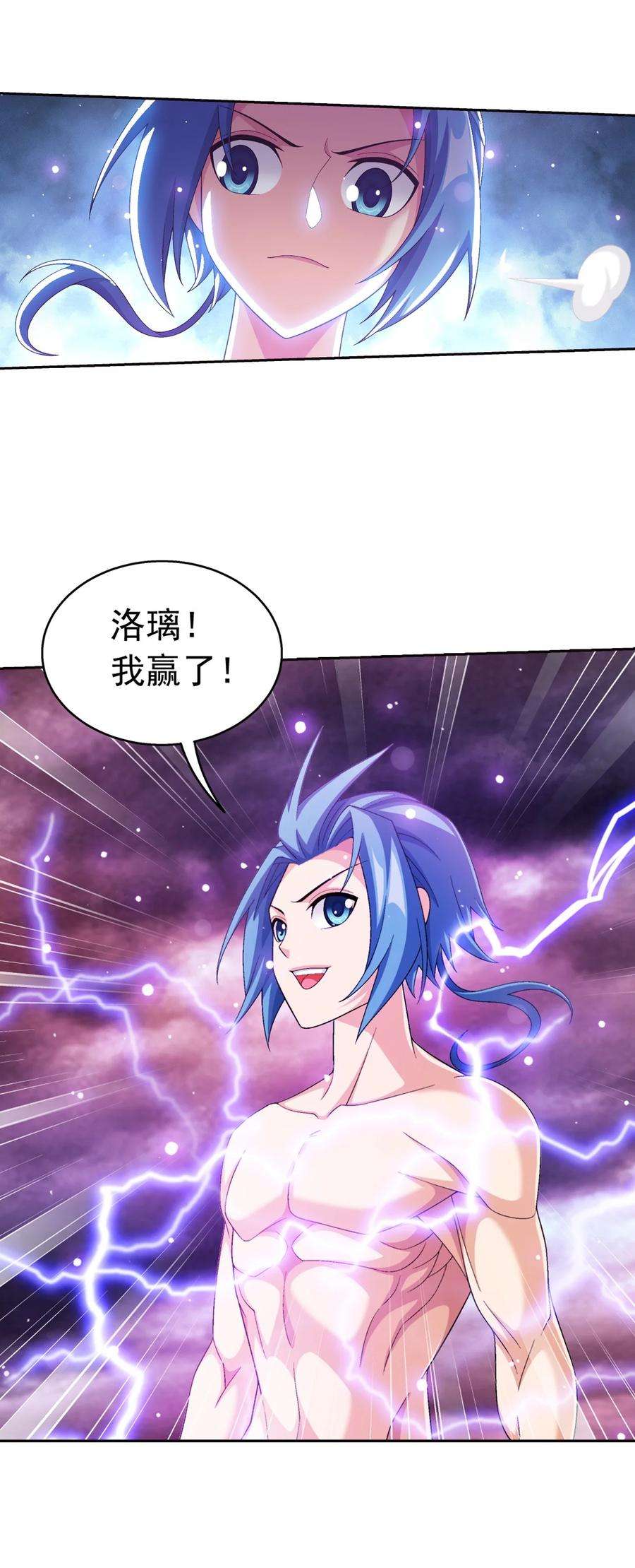 斗破苍穹之大主宰571 天龙鹰本尊