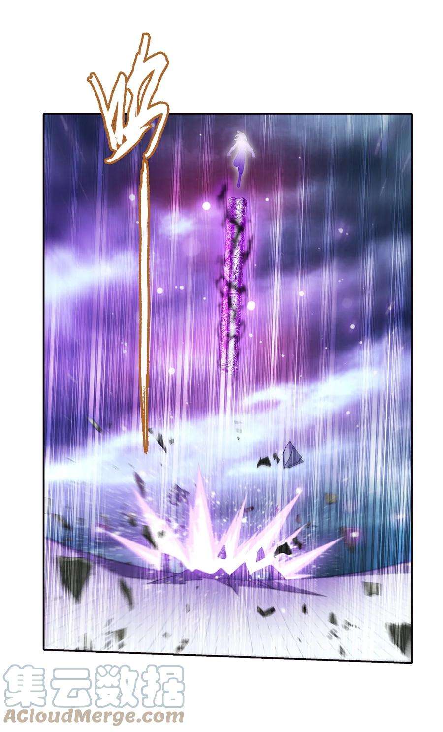 斗破苍穹之大主宰571 天龙鹰本尊