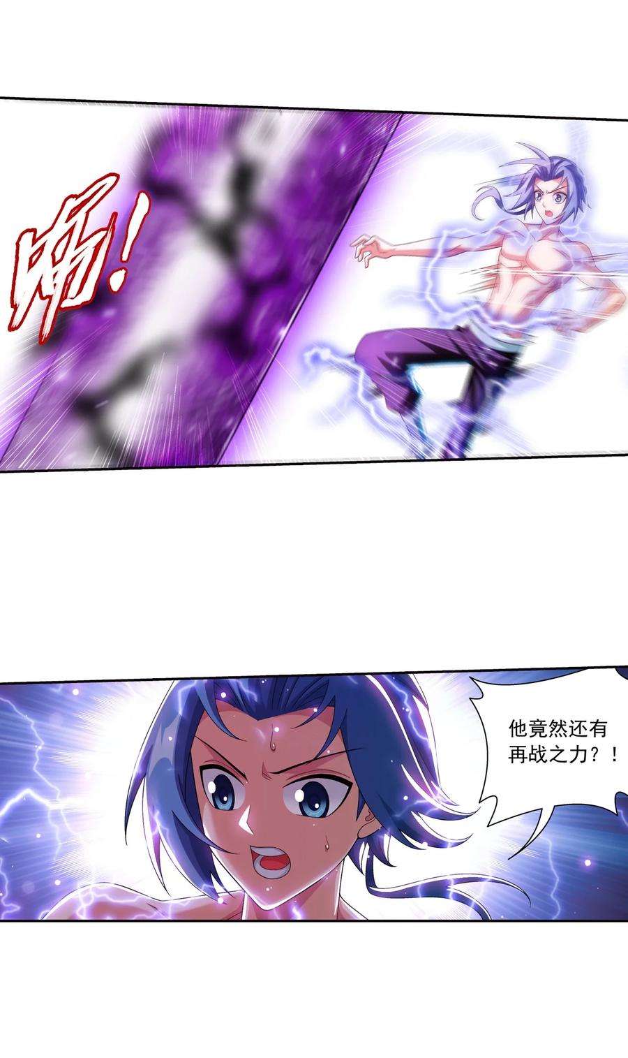 斗破苍穹之大主宰571 天龙鹰本尊