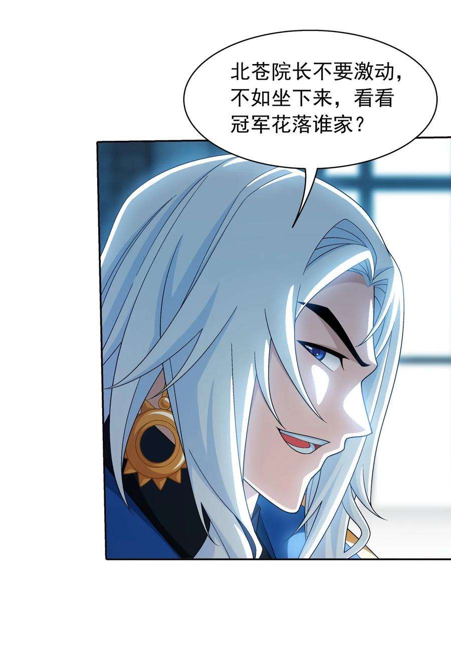斗破苍穹之大主宰571 天龙鹰本尊
