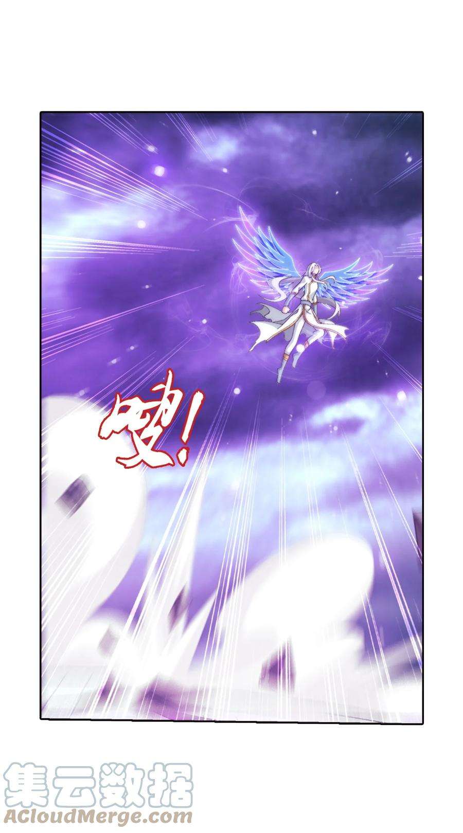 斗破苍穹之大主宰571 天龙鹰本尊