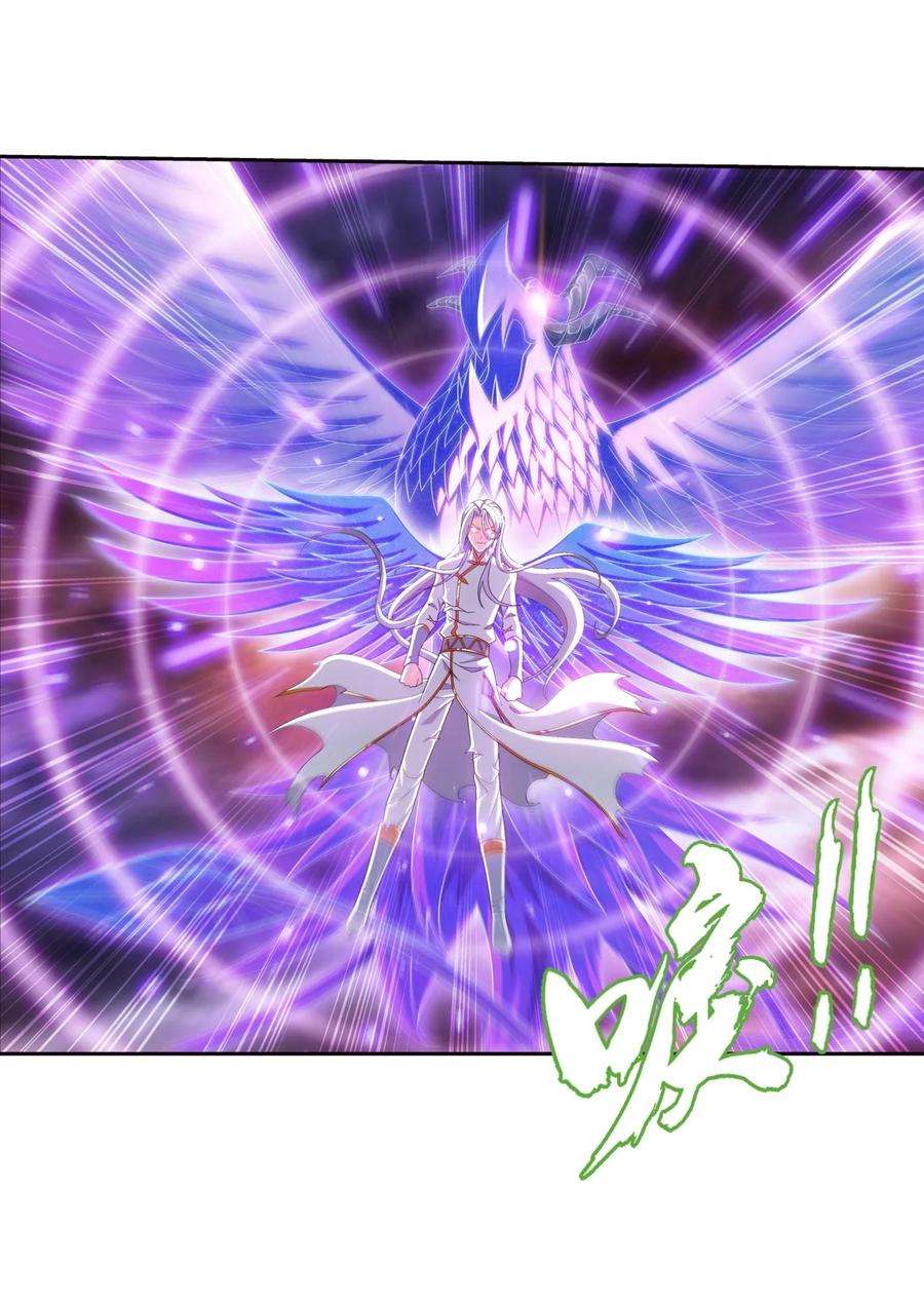 斗破苍穹之大主宰571 天龙鹰本尊