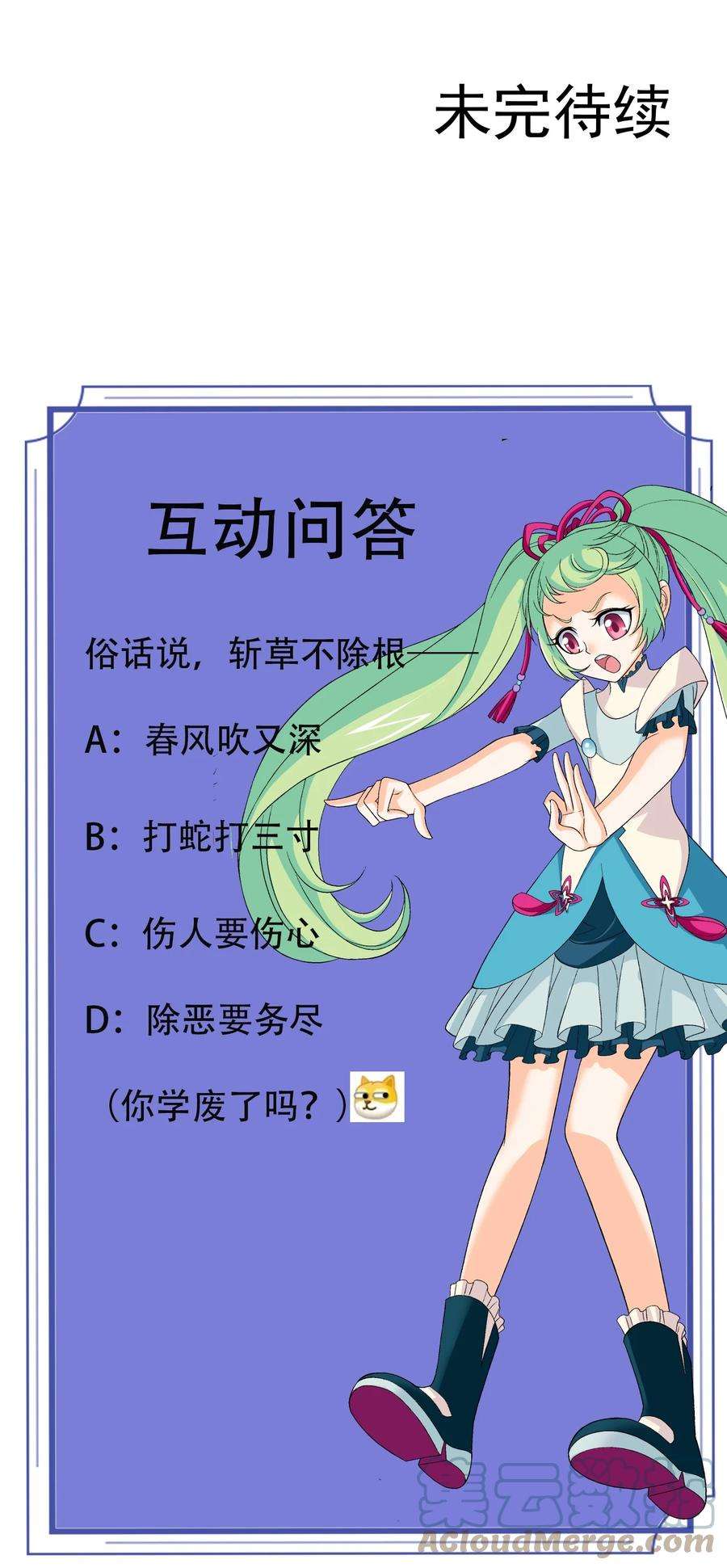 斗破苍穹之大主宰571 天龙鹰本尊