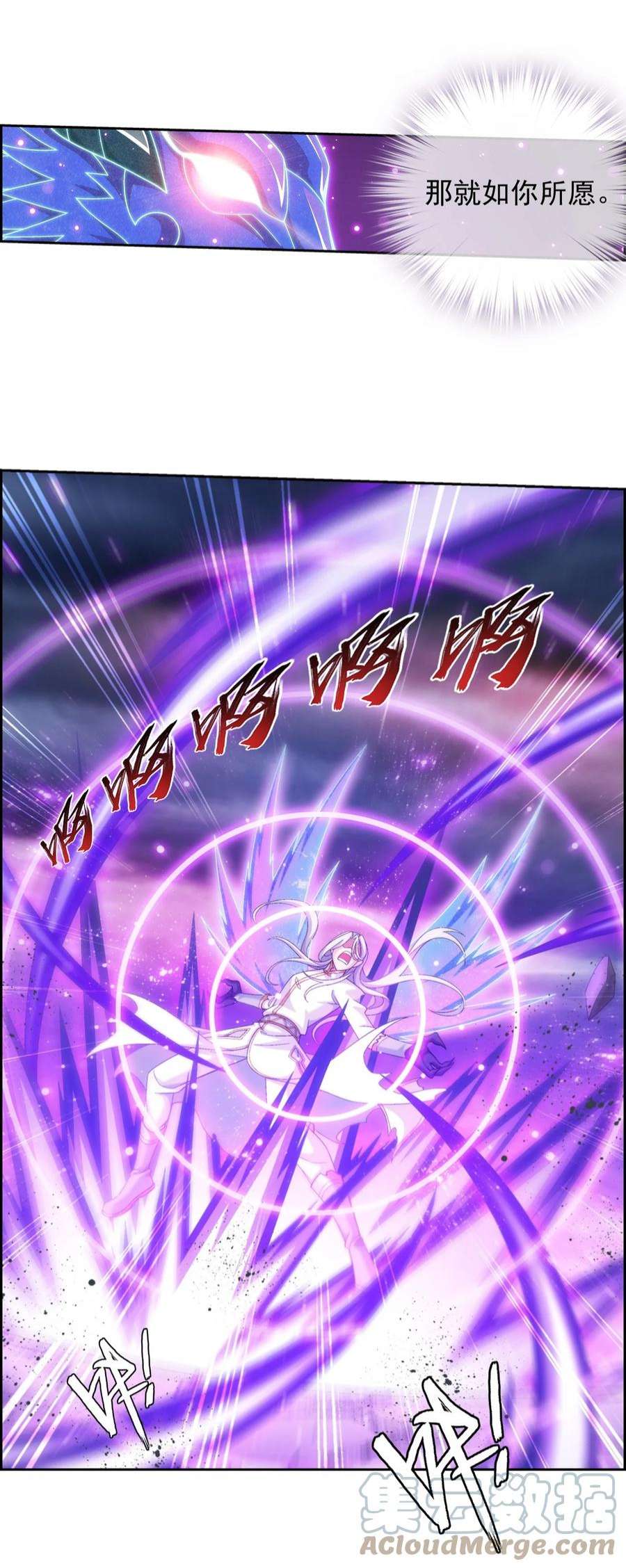 斗破苍穹之大主宰574 最后的底牌