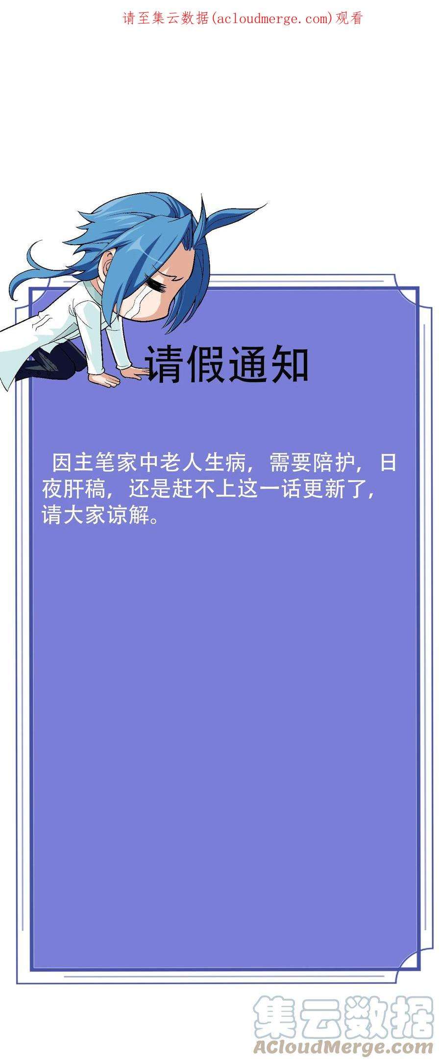 斗破苍穹之大主宰575 请假条